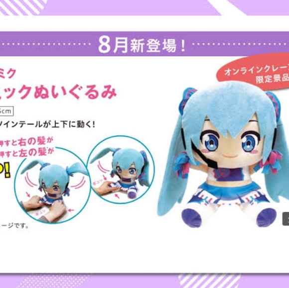Hatsune Miku Ear Flap Gimmick Plush doll Cheerleader Toreba Japan 25cm - Picture 5 of 6